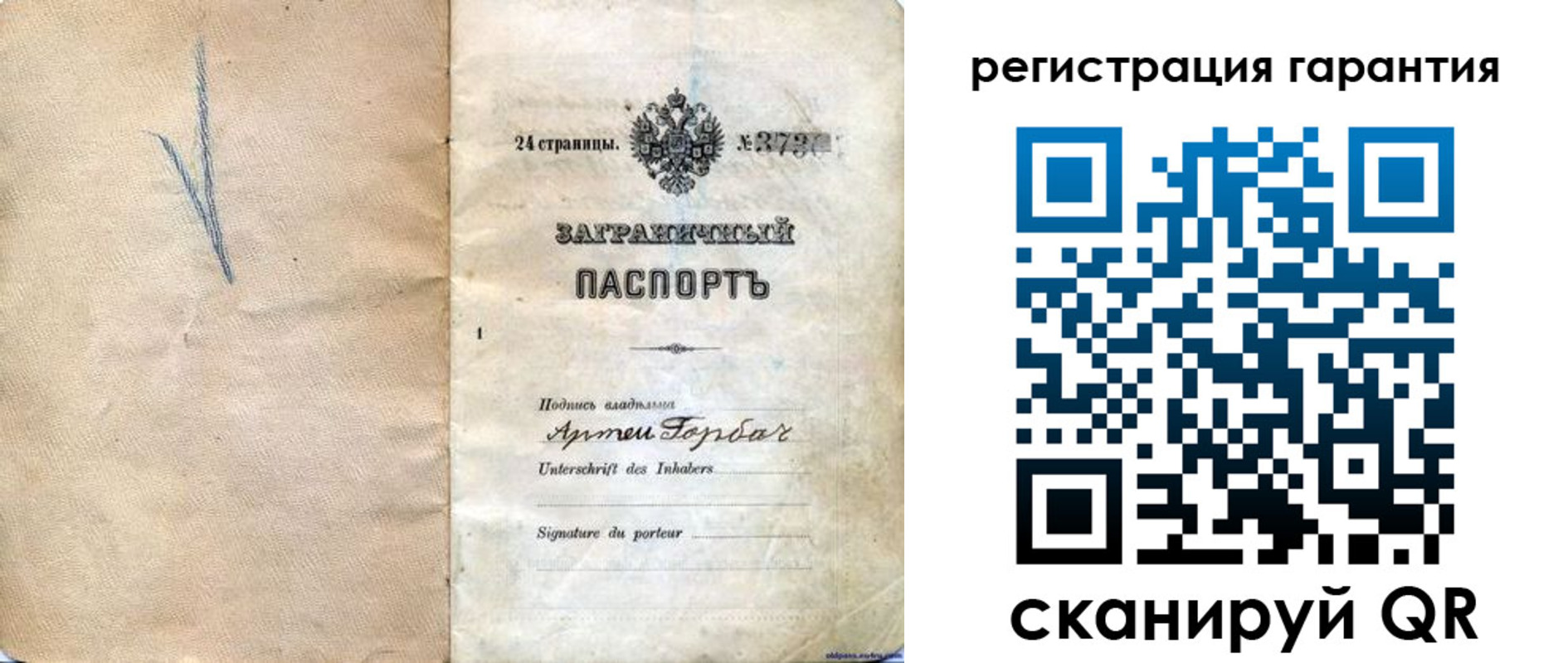 временная регистрация поиск в Никольском
