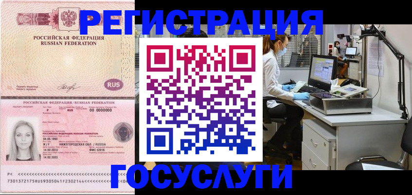 прописка штамп в Никольском
