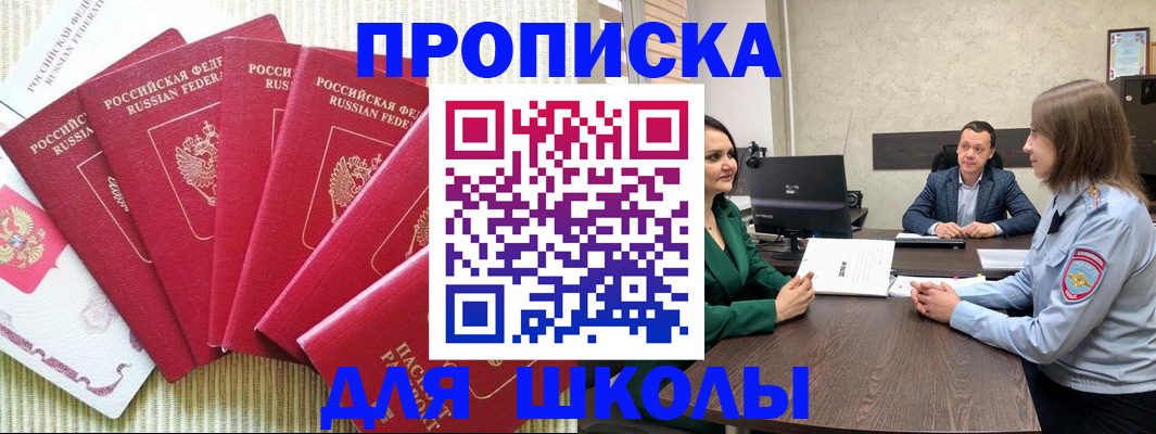 временная регистрация госуслуги в Никольском