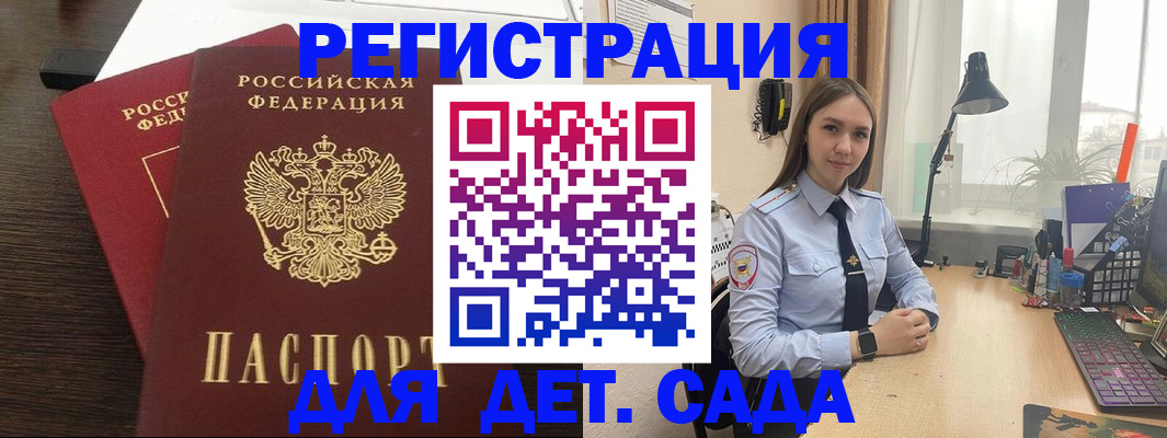 где прописаться в Никольском